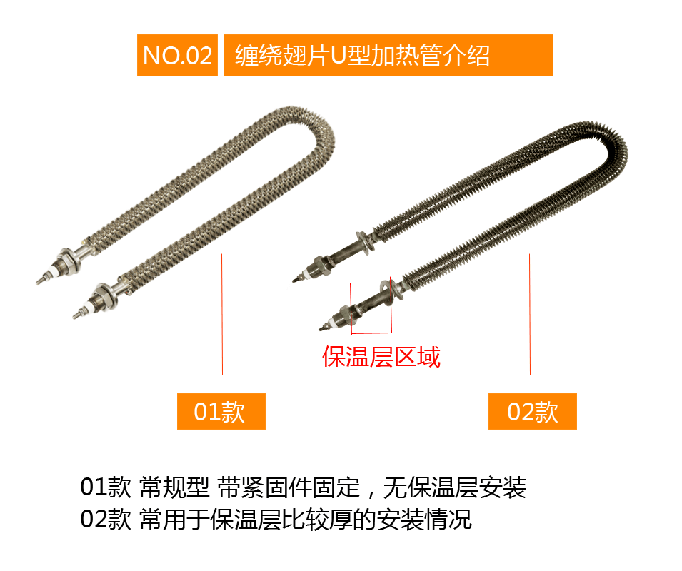 缠绕翅片U型加热管介绍