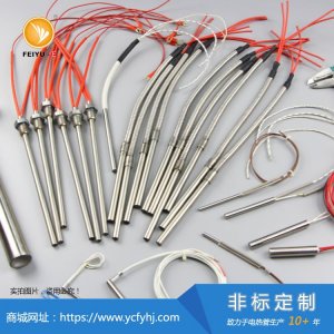 单头电加热管(非标定制款) 单头电加热管(非标定制款)