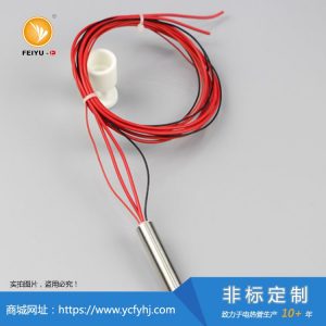 16mm单头电加热管 16mm单头电加热管