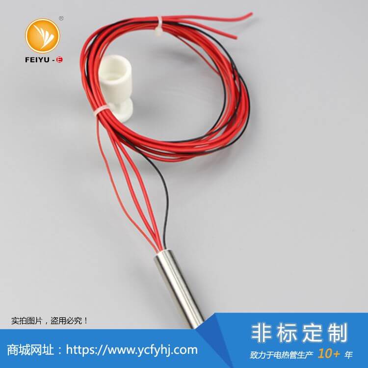 16mm单头电加热管