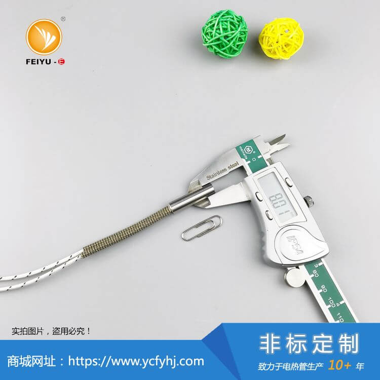 8mm单头电加热管