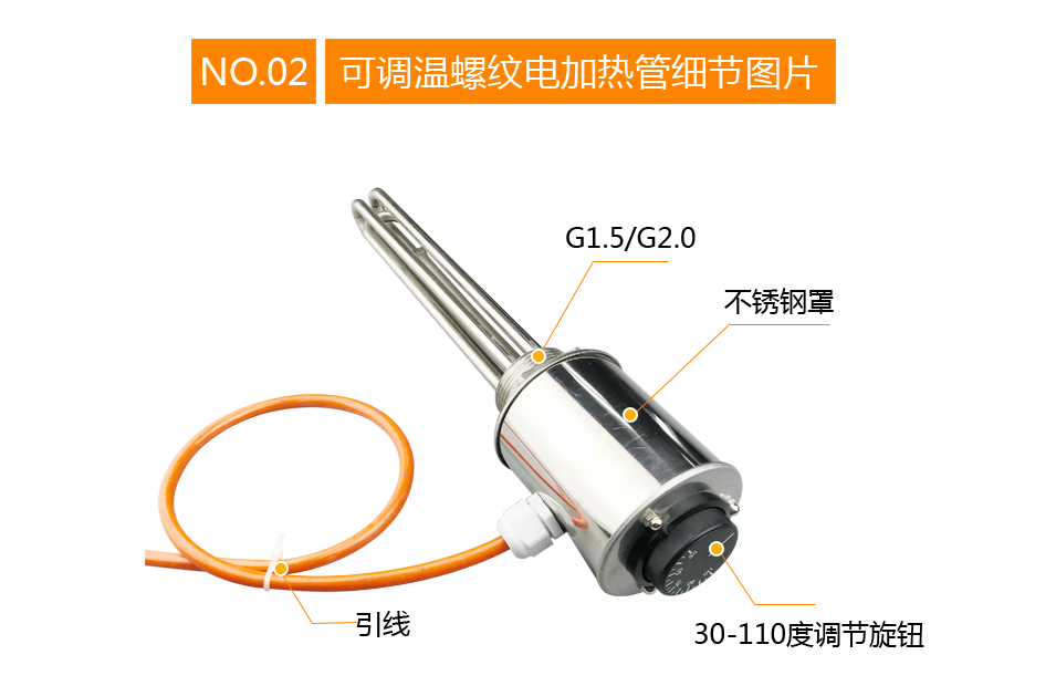 循环油加热用可调温螺纹电加热管细节图片