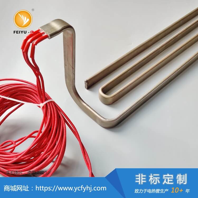油炸炉扁形电加热管