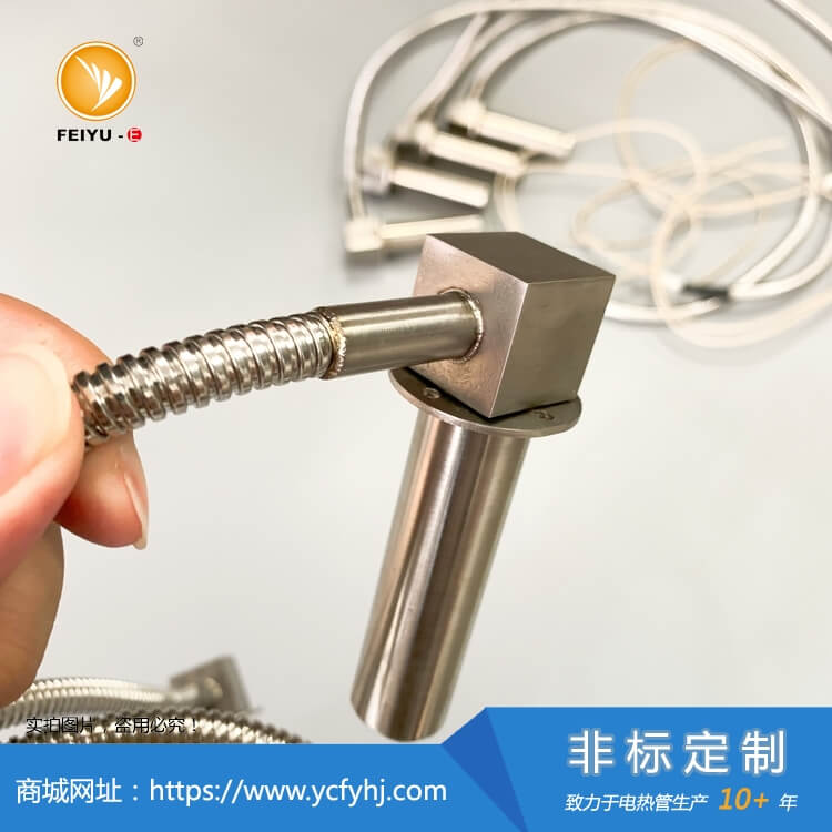 方头限位片单头加热管