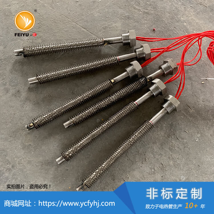 干烧翅片单头加热棒 干烧翅片单头加热棒