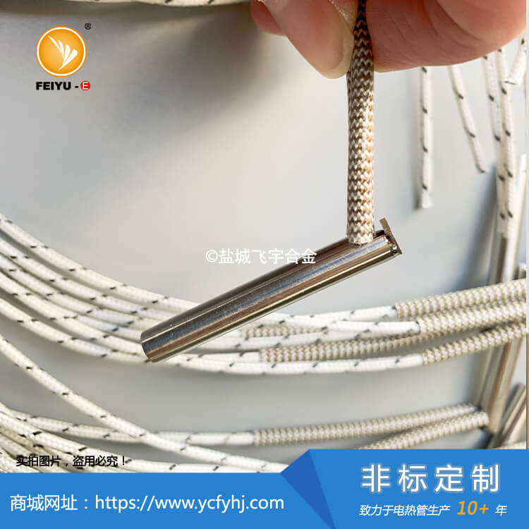 侧边出线单头电加热管