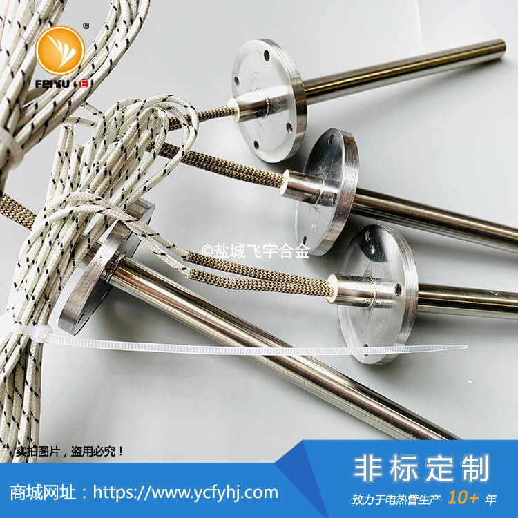 本页面主要介绍了法兰单头电加热管 ,非标定制法兰单头电加热管 ,质优价廉,欲购侧法兰单头电加热管 找专业的法兰单头电加热管 厂家-盐城飞宇,法兰单头电加热管订购热线:0515-88691668,13382641889 于经理