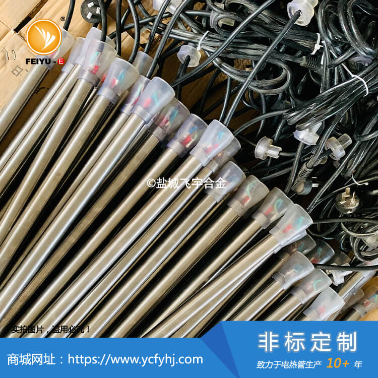 本页面主要介绍了潜海水虾鱼塘养殖钛加热棒,非标定制潜海水虾鱼塘养殖钛加热棒 ,质优价廉,欲购潜海水虾鱼塘养殖钛加热棒找专业的潜海水虾鱼塘养殖钛加热棒厂家-盐城飞宇,潜海水虾鱼塘养殖钛加热棒订购热线:0515-88691668,13382641889 于经理