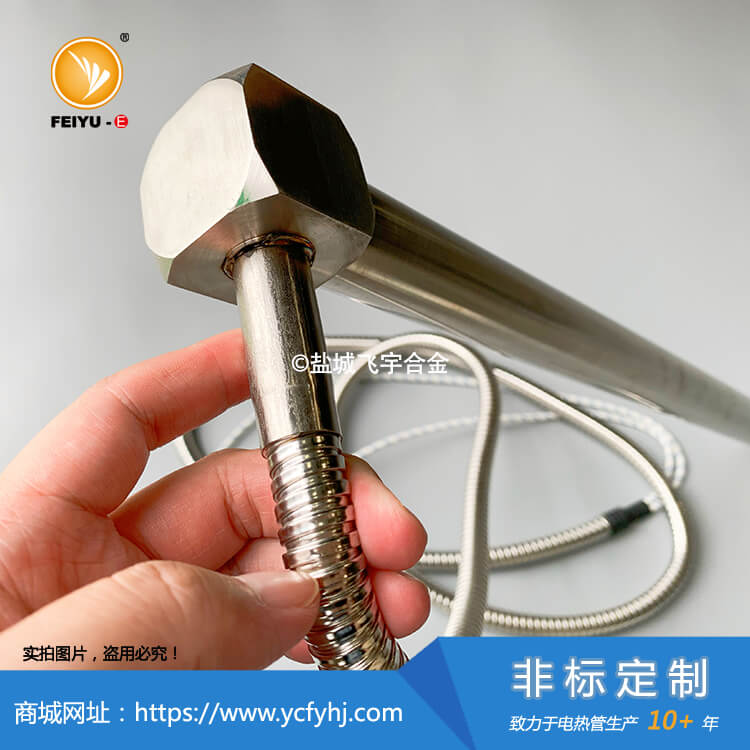 本页面主要介绍了方头金属软管单头加热管,非标定制方头金属软管单头加热管 ,质优价廉,欲购方头金属软管单头加热管找专业的方头金属软管单头加热管厂家-盐城飞宇,方头金属软管单头加热管订购热线:0515-88691668,13382641889 于经理