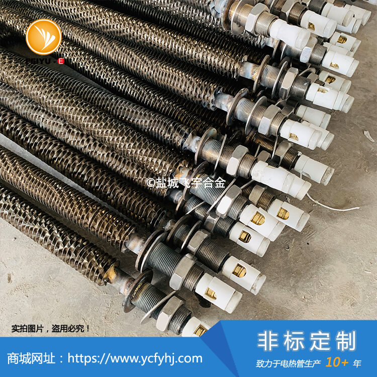 带瓷帽U型翅片电热管