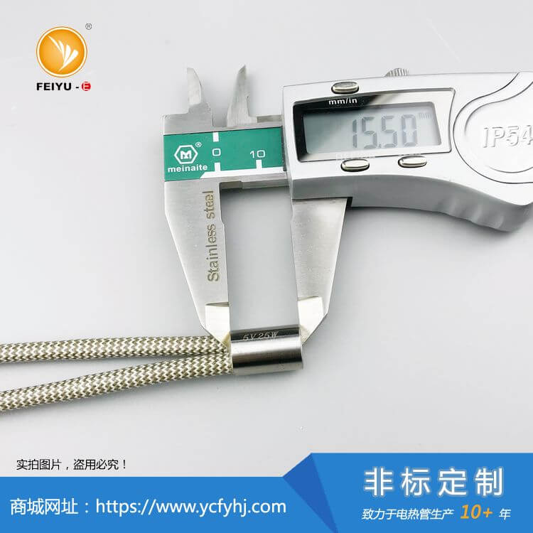 5V微型单头电加热管