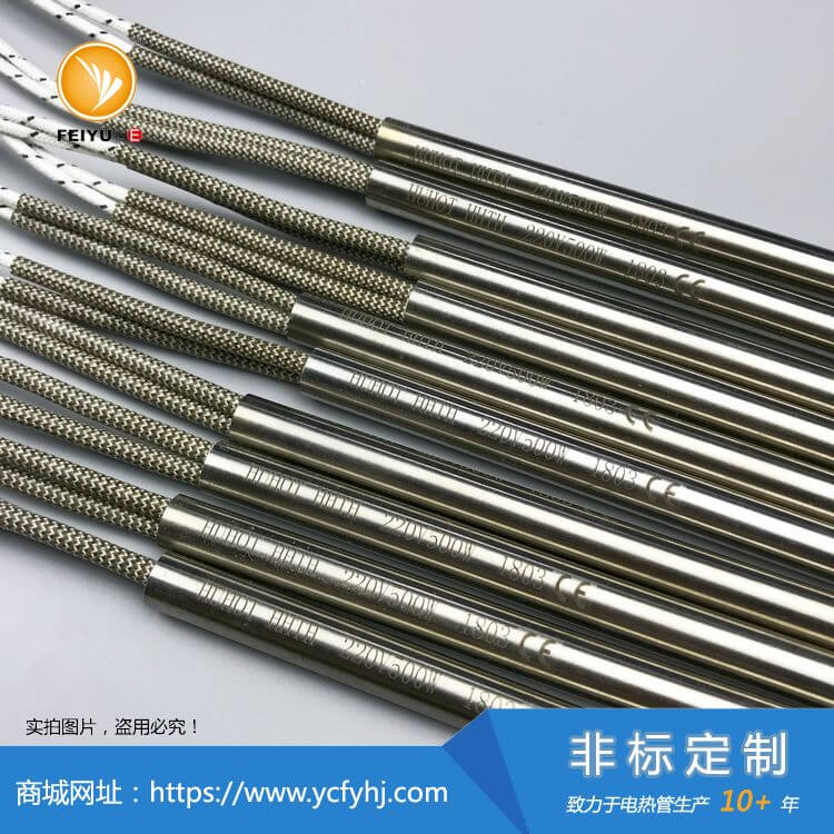 封口包装机电加热管