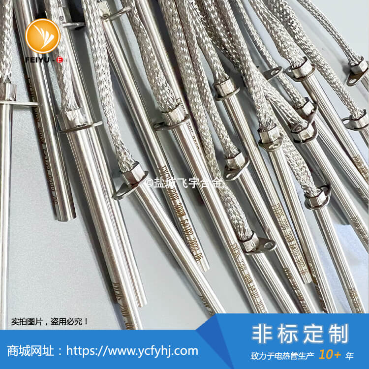 金属编织护套带限位片单头加热管