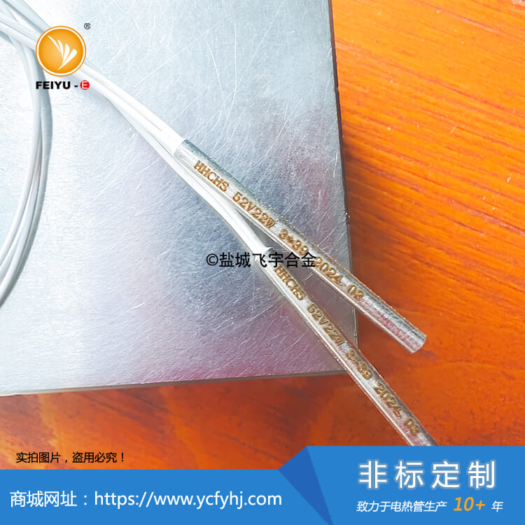3mm单头加热棒